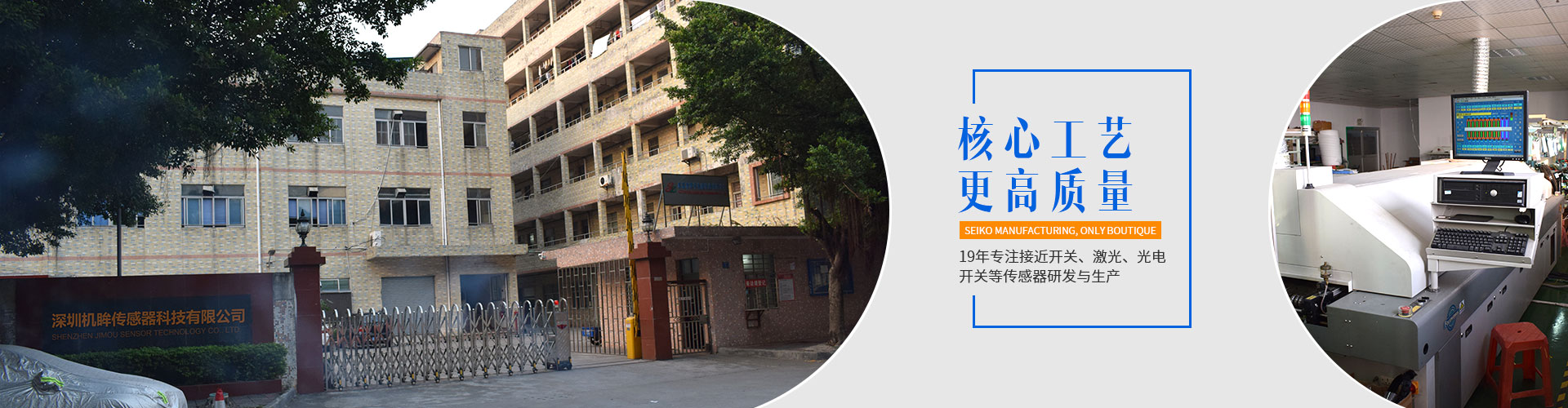 深圳機眸傳感器科技有限公司